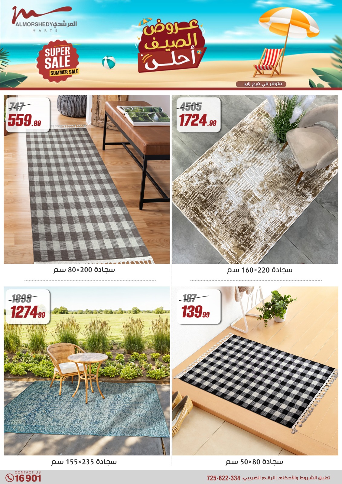 almorshedy offers from 1aug to 4aug 2025 عروض المرشدى من 1 أغسطس حتى 4 أغسطس 2025 صفحة رقم 85